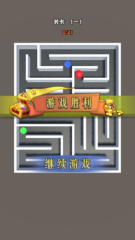 玩玩迷宫截图1