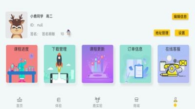 青珂课堂截图1