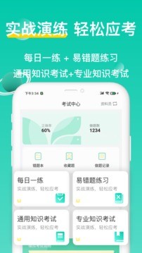 三只鸟云课堂截图2