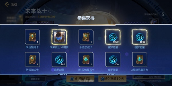 英雄联盟手游未来战士时空对决活动一览