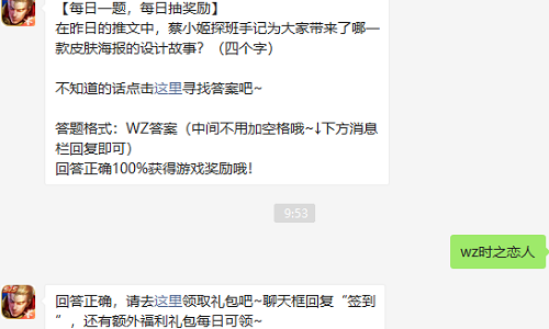 在昨日的推文中蔡小姬探班手记为大家带来了哪一款皮肤海报的设计故事