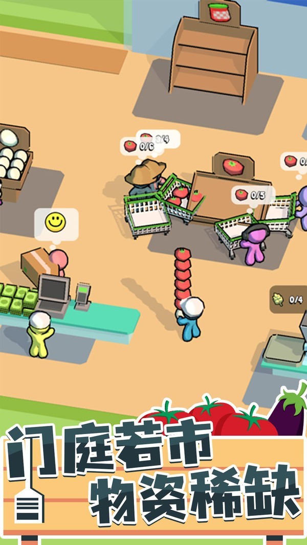 我要开店暴富截图4