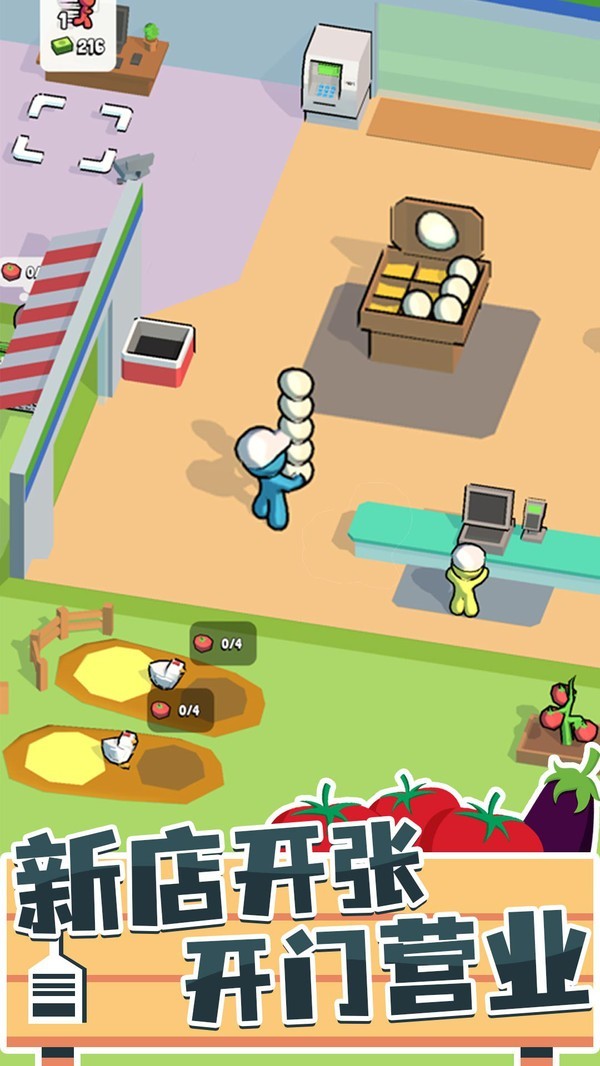 我要开店暴富截图2