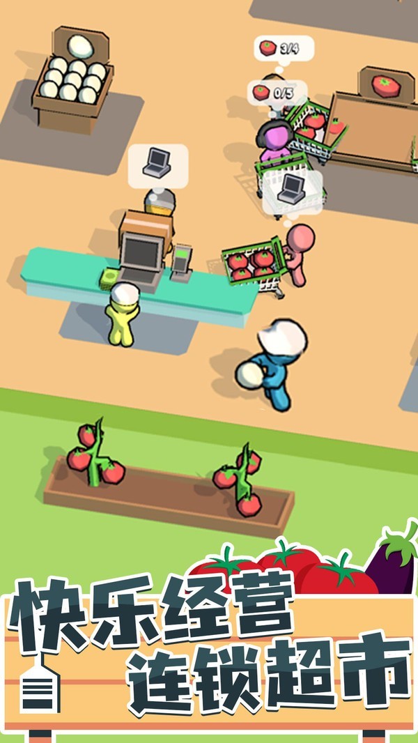 我要开店暴富截图1