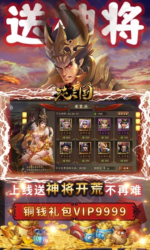 纯三国新版截图4