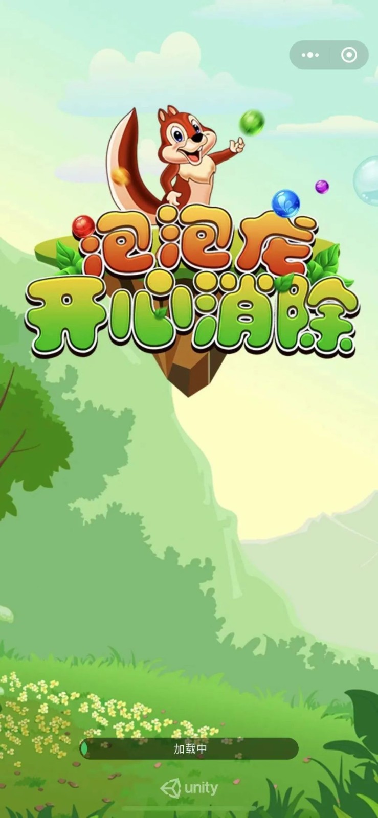 泡泡龙开心消除截图1