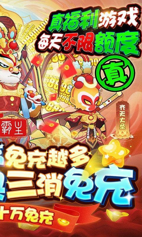 小小霸主最新版截图4