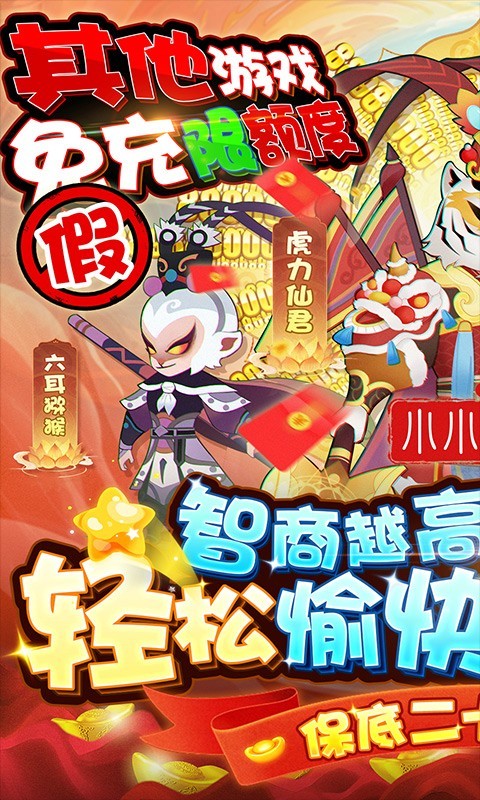 小小霸主最新版截图5