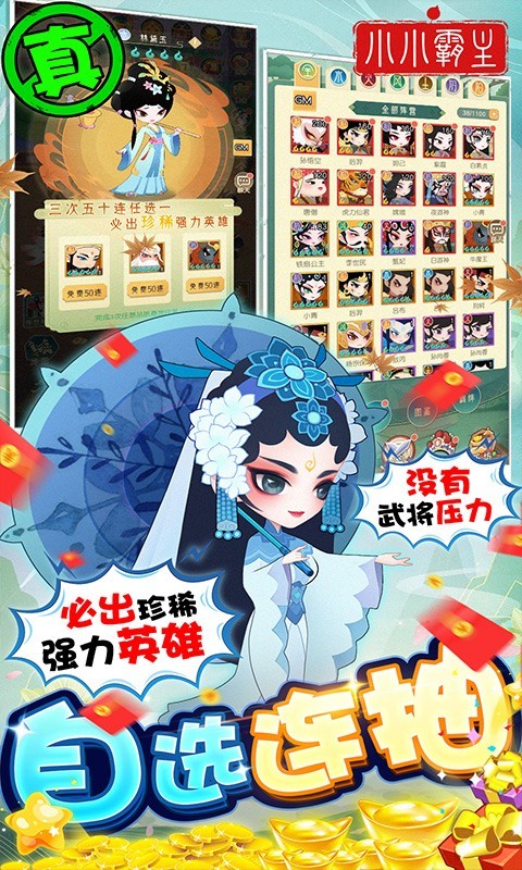 小小霸主最新版截图3