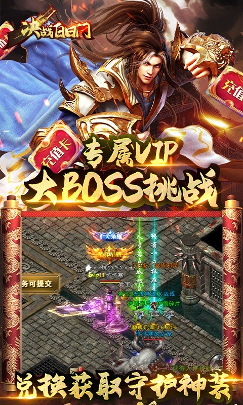 决战白日门福利版截图2