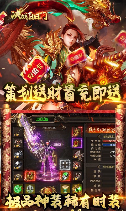 决战白日门福利版截图1