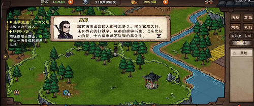烟雨江湖改正乃大善使命攻略
