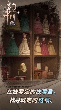 幻书奇缘截图2