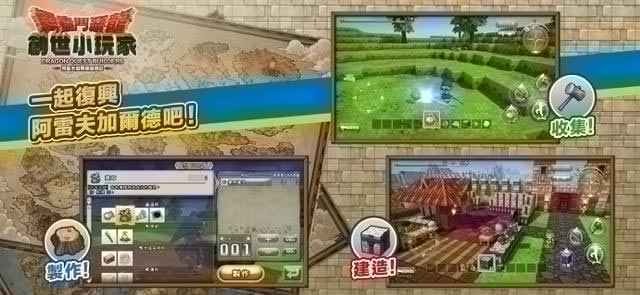 勇者斗恶龙建造者截图4