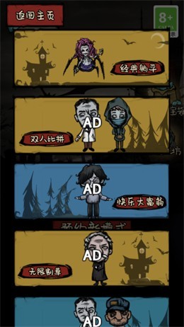 禁区求生记截图3