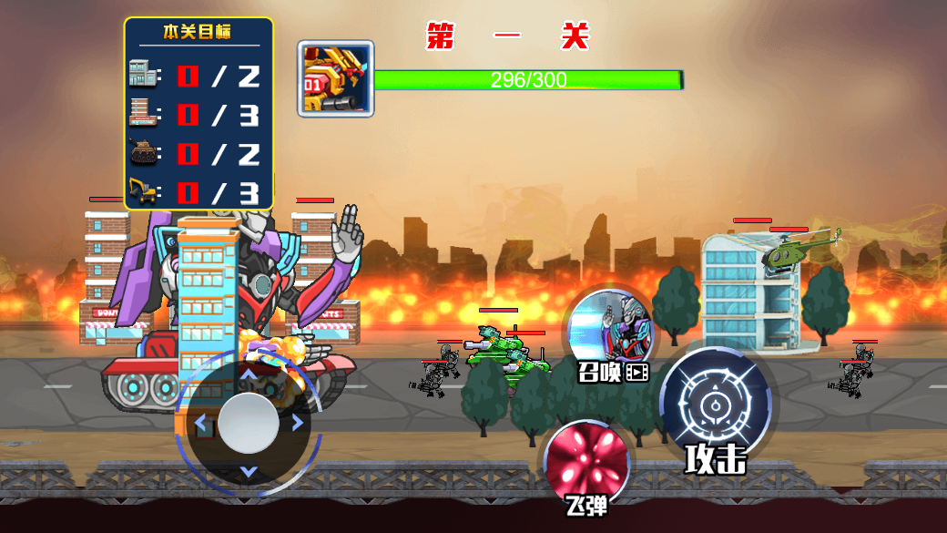 坦克摧毁战截图2