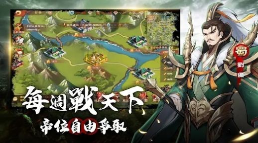 神将风云录三国截图1