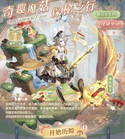 奇观暖暖灿烂庆典高分调配攻略