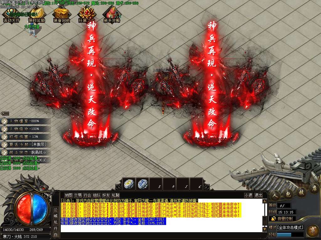 神明专属传奇截图2