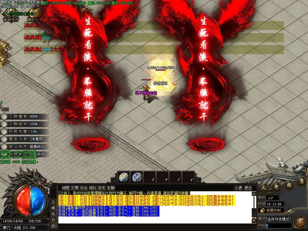 神明专属传奇截图3