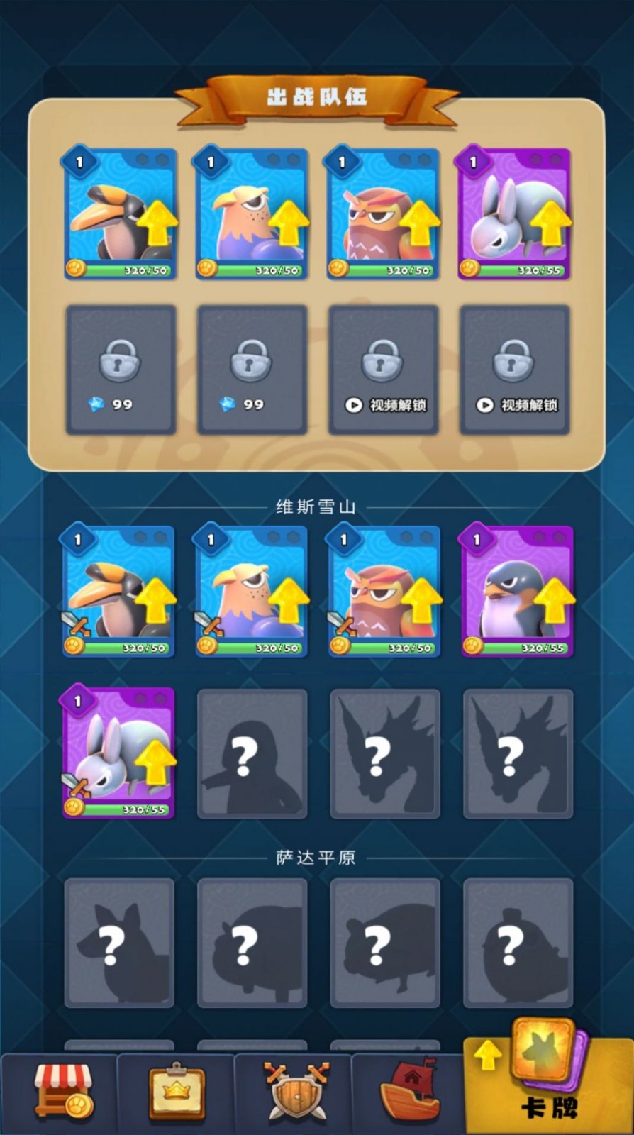 宠物精灵大派对截图4