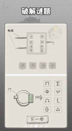 哈迪和茉莉截图3