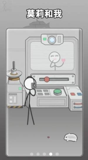 哈迪和茉莉截图2