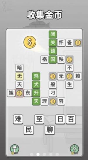 哈迪和茉莉截图1