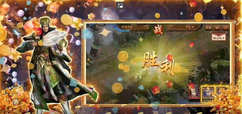 经典三国安卓版