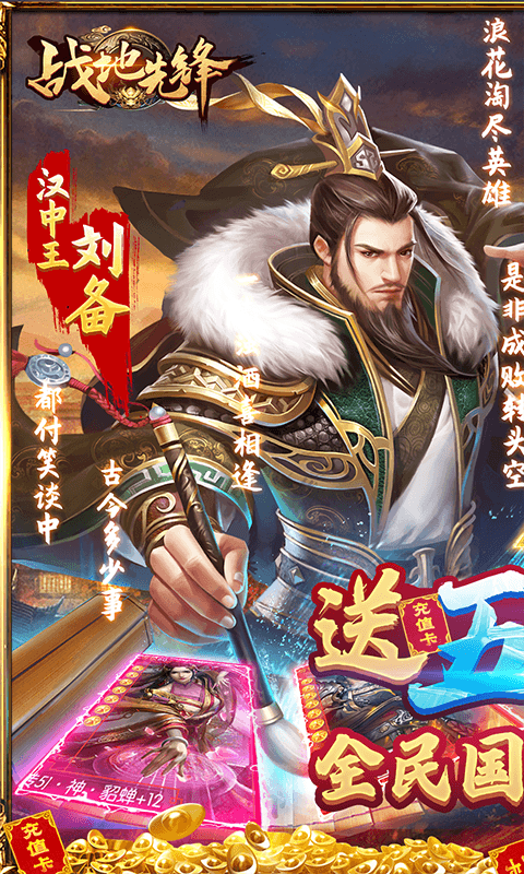 战地先锋可盘版截图5