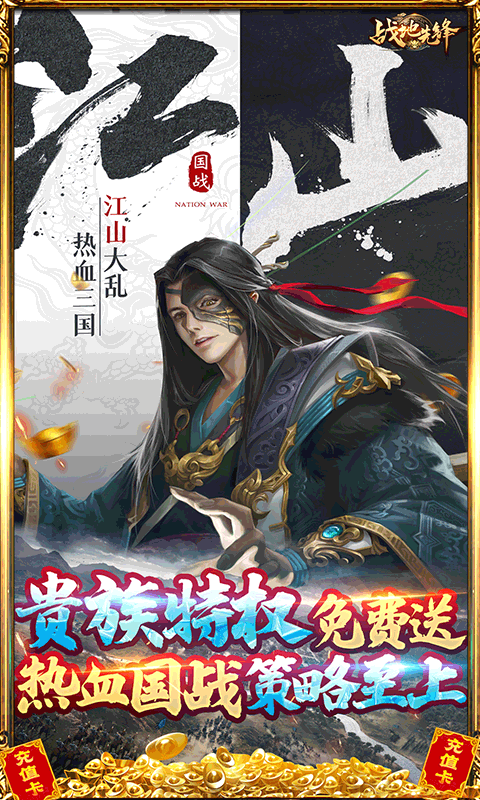 战地先锋可盘版截图1