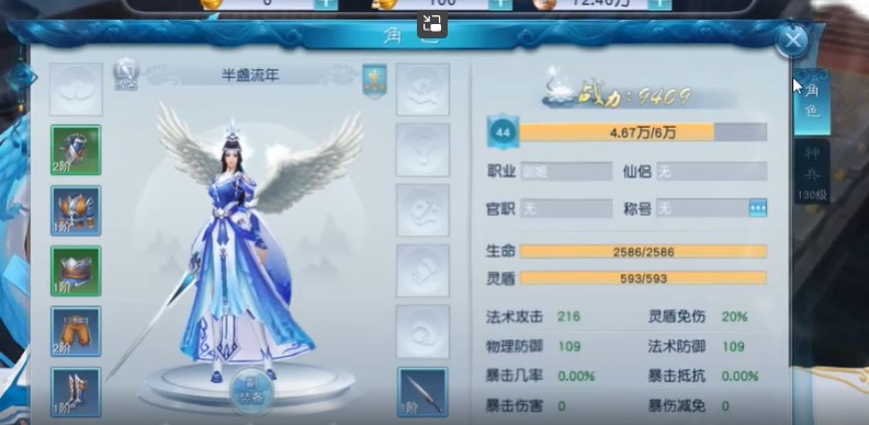 剑凌苍穹折扣版