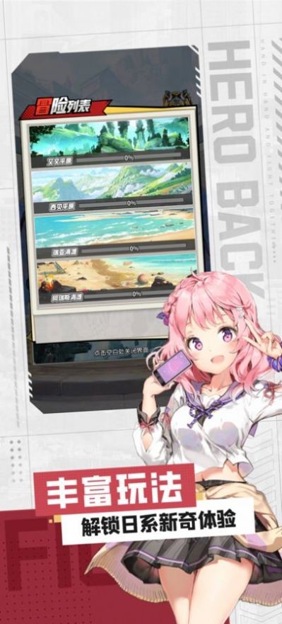 幻影英雄谭截图1