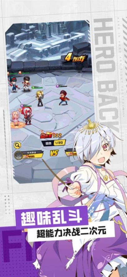 幻影英雄谭截图2