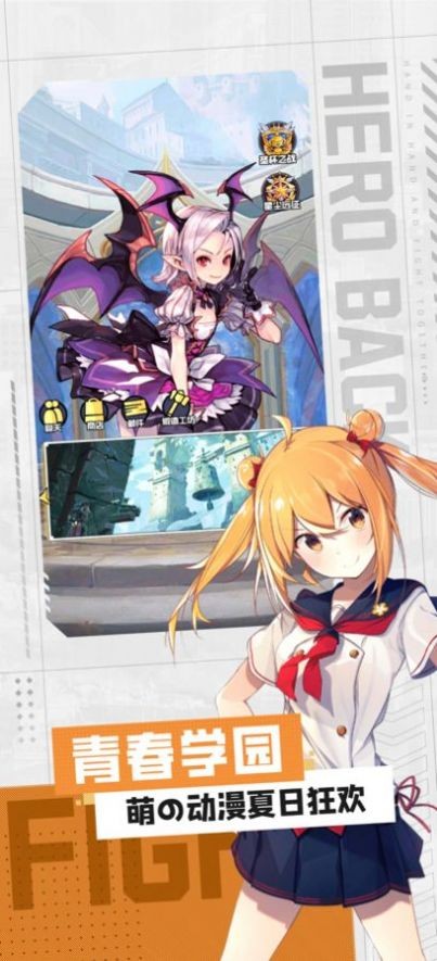 幻影英雄谭截图3