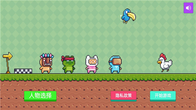 像素人快跑游戏