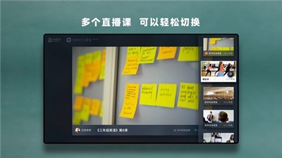 华数钉钉课堂截图2