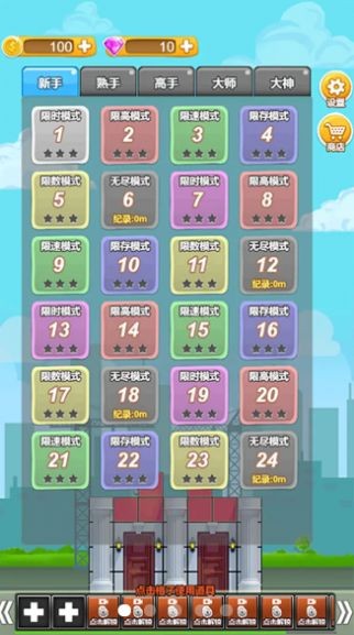 万丈高楼平地起截图1