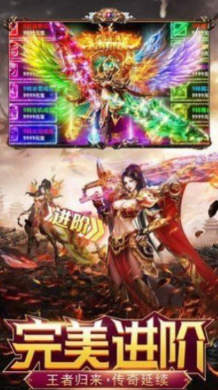 独家1.80打金传奇截图1