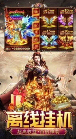 独家1.80打金传奇截图2