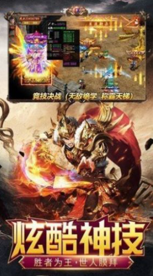 独家1.80打金传奇截图3