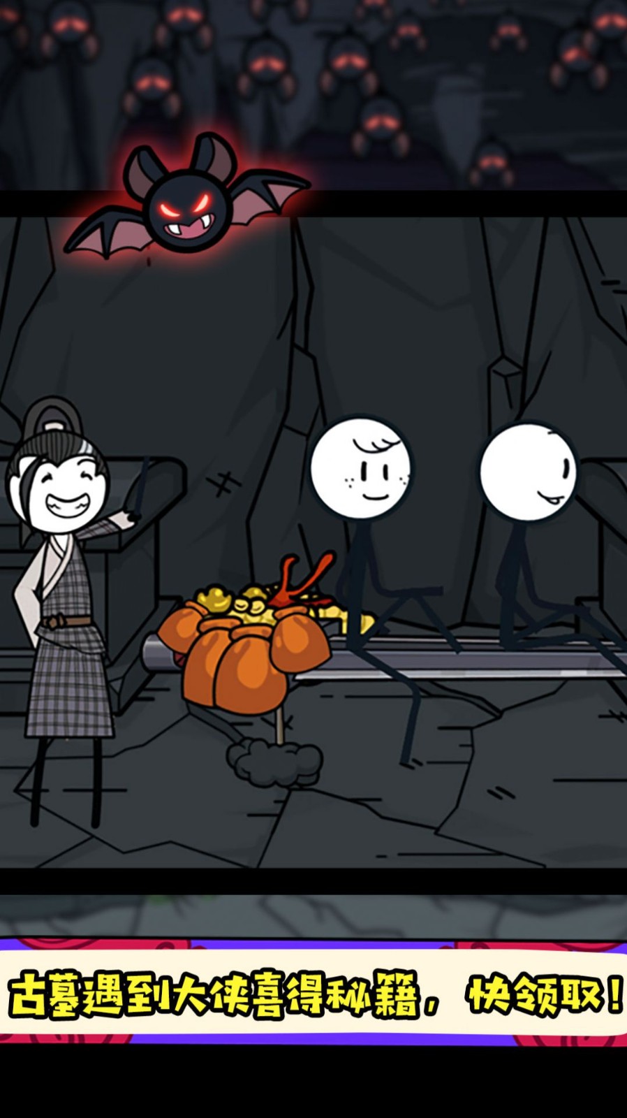 火柴人超能对决截图1