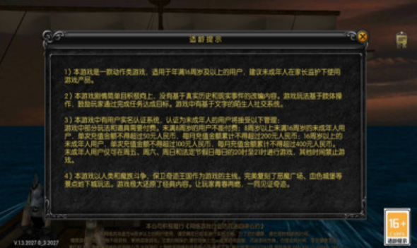 MU卓越之光截图3