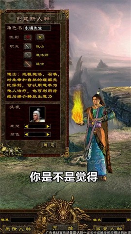 永恒传世麻探网络截图5