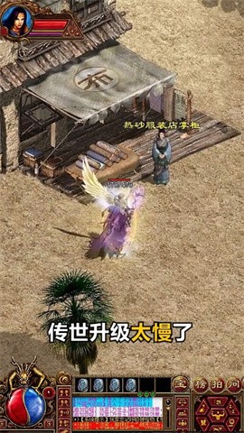 永恒传世麻探网络截图4