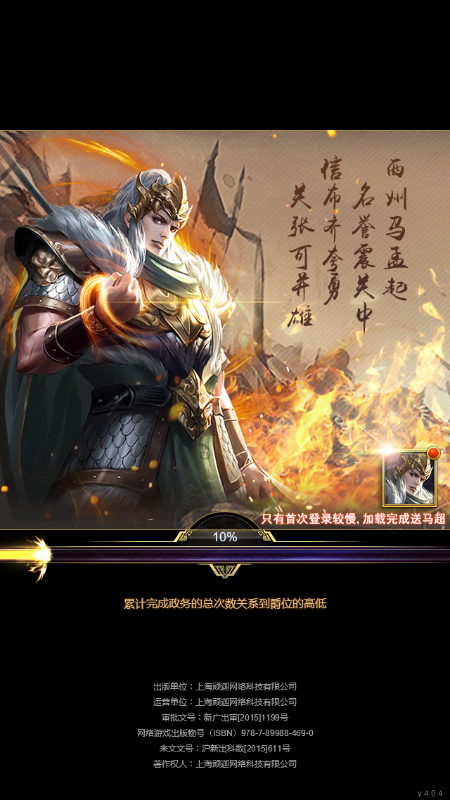 小小曹操传截图1