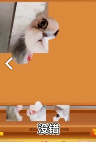 拼图小超人截图2