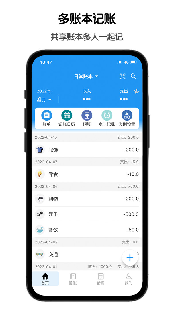 猫头鹰小说阅读器截图1