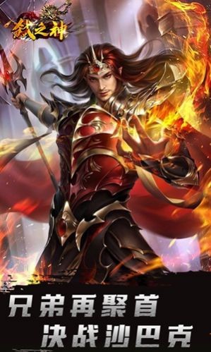 弑之神复古传奇截图3