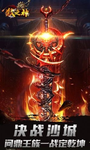 弑之神复古传奇截图2